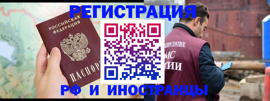 временная регистрация законно в Пущино