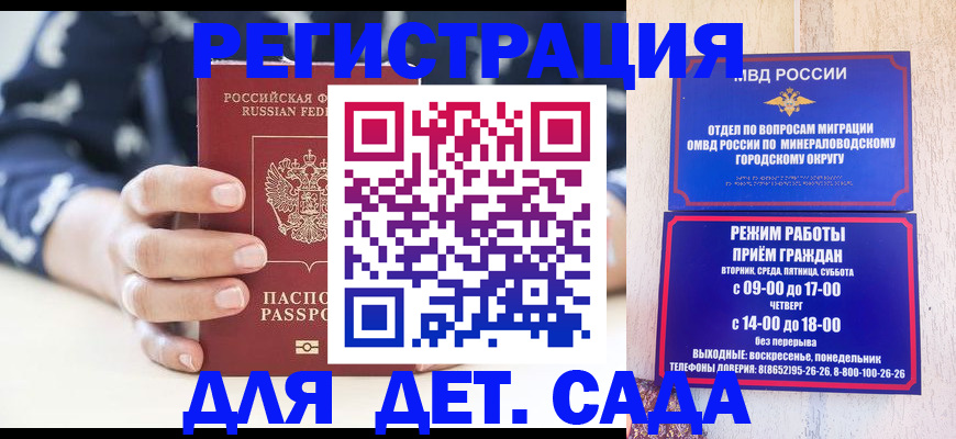 регистрация для школы в Пущино