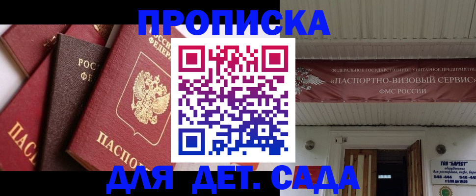 прописка регистрация в Пущино