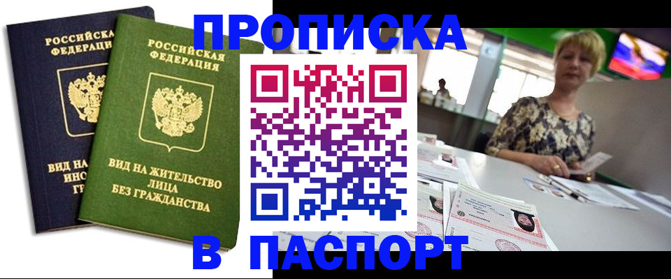 временная регистрация законно в Пущино