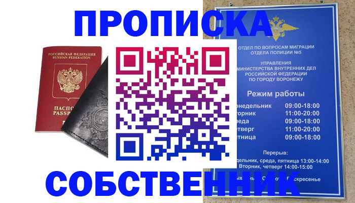 временная регистрация поиск в Пущино